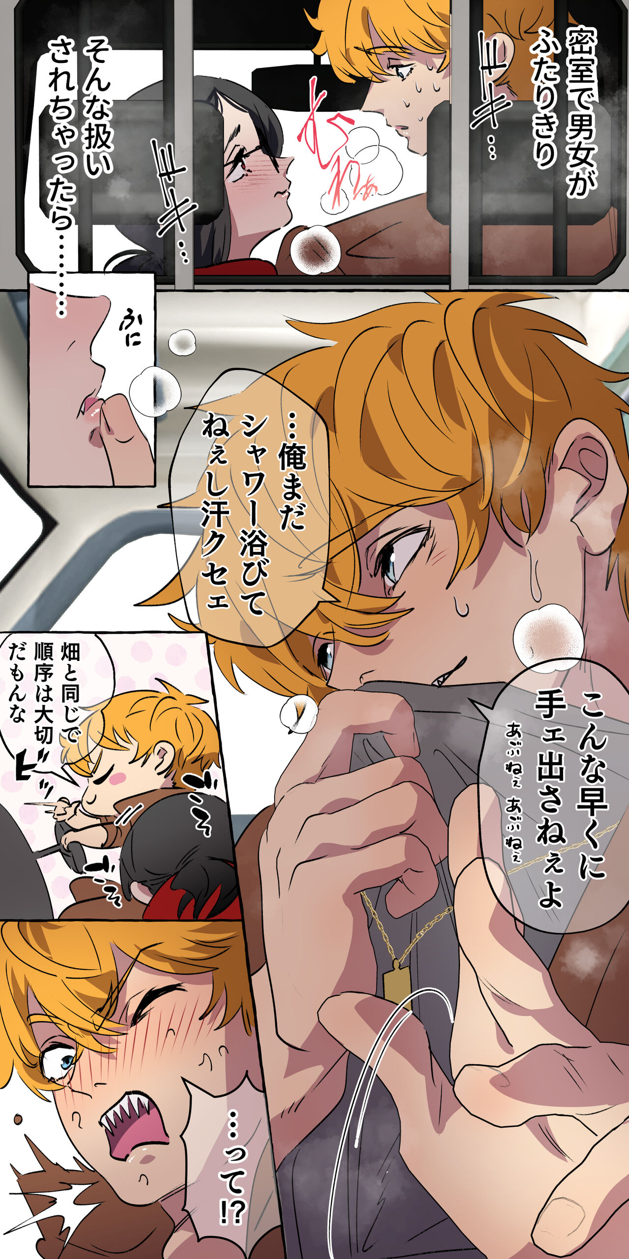 [ starchild (derutabo) ]現代社会に疲れた女が田舎に逃避して農業男子にズコバコ耕されちゃうお話 изображение № 32