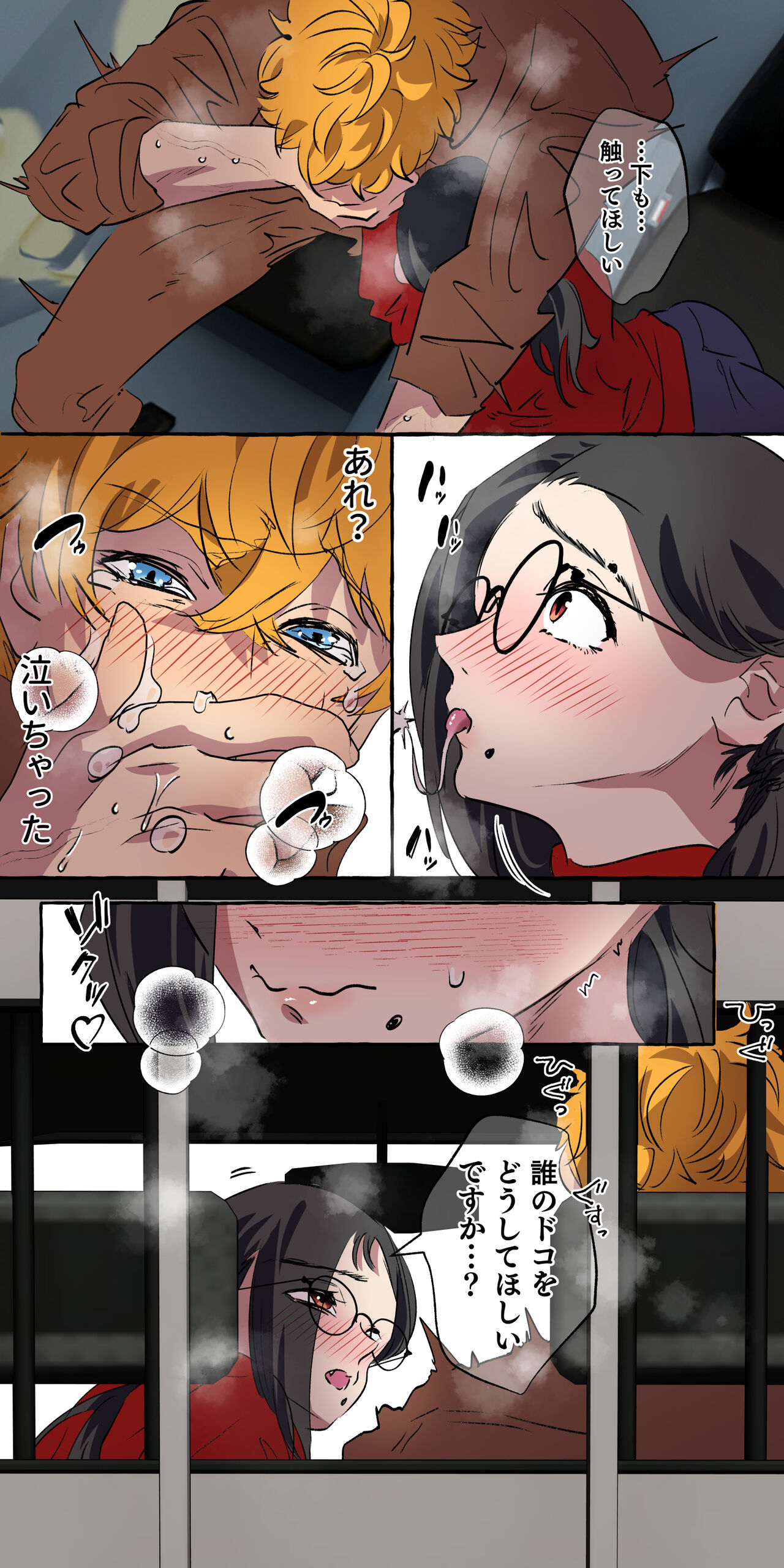 [ starchild (derutabo) ]現代社会に疲れた女が田舎に逃避して農業男子にズコバコ耕されちゃうお話 изображение № 44