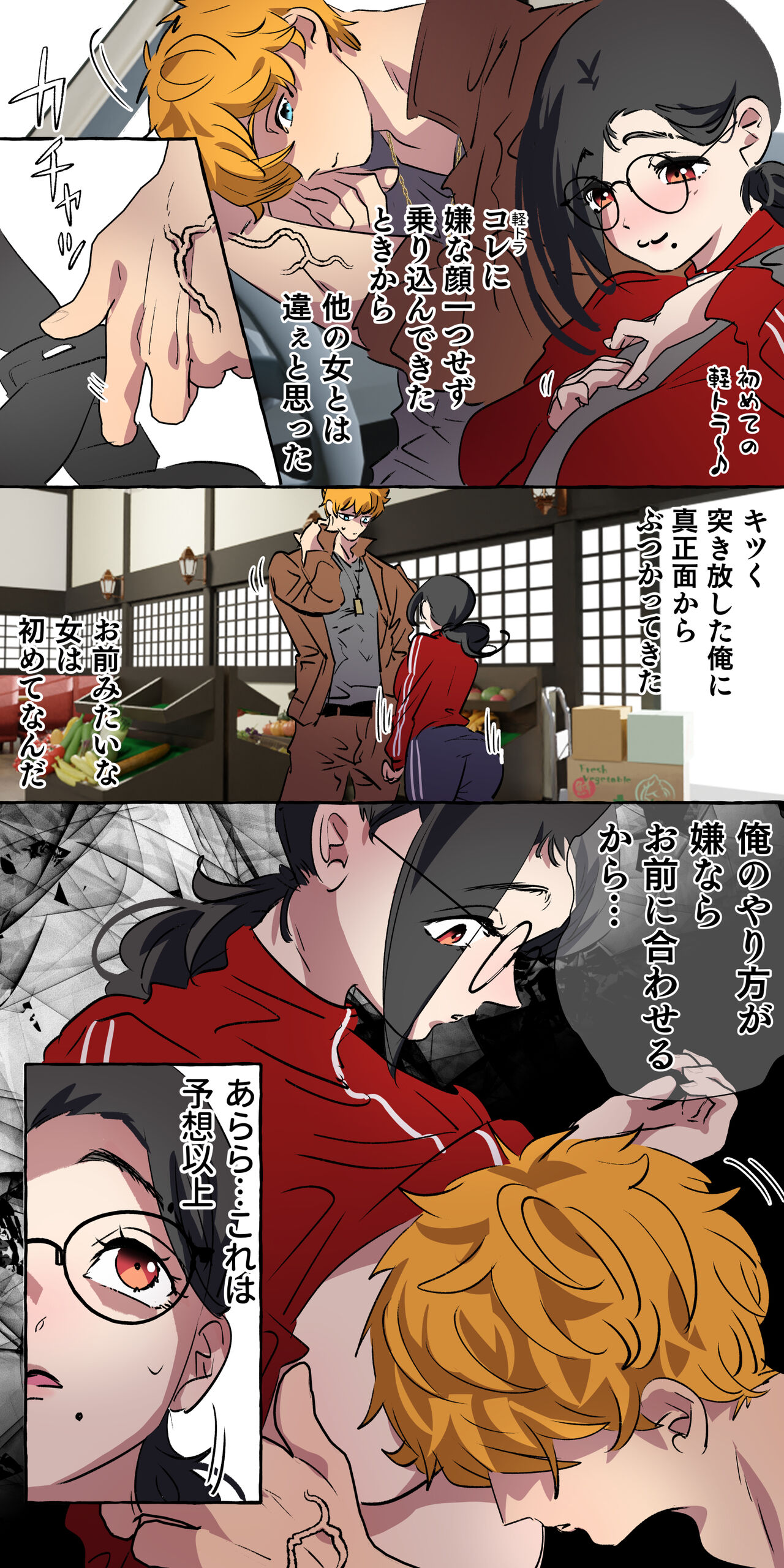 [ starchild (derutabo) ]現代社会に疲れた女が田舎に逃避して農業男子にズコバコ耕されちゃうお話 изображение № 79