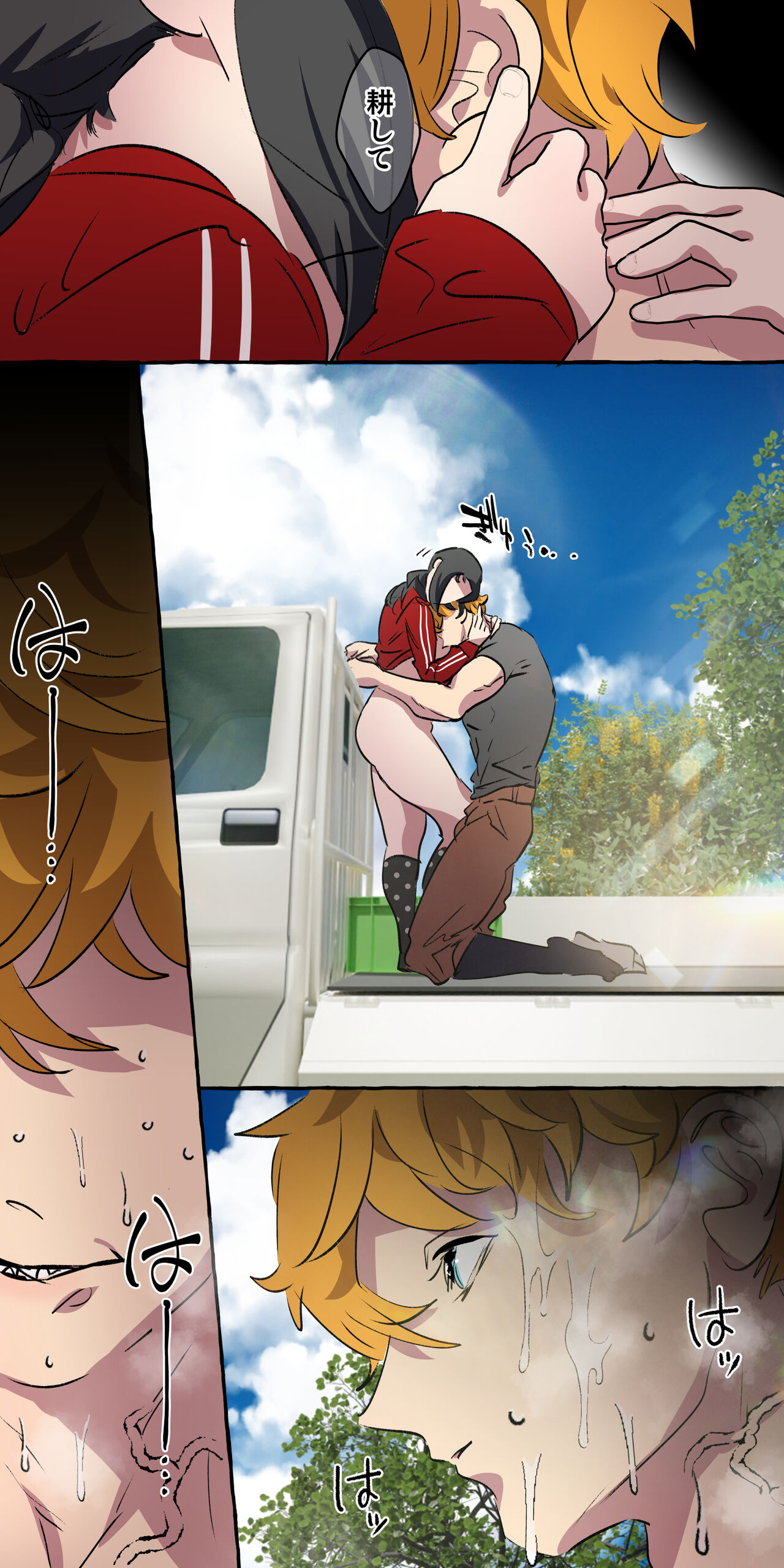 [ starchild (derutabo) ]現代社会に疲れた女が田舎に逃避して農業男子にズコバコ耕されちゃうお話 изображение № 84