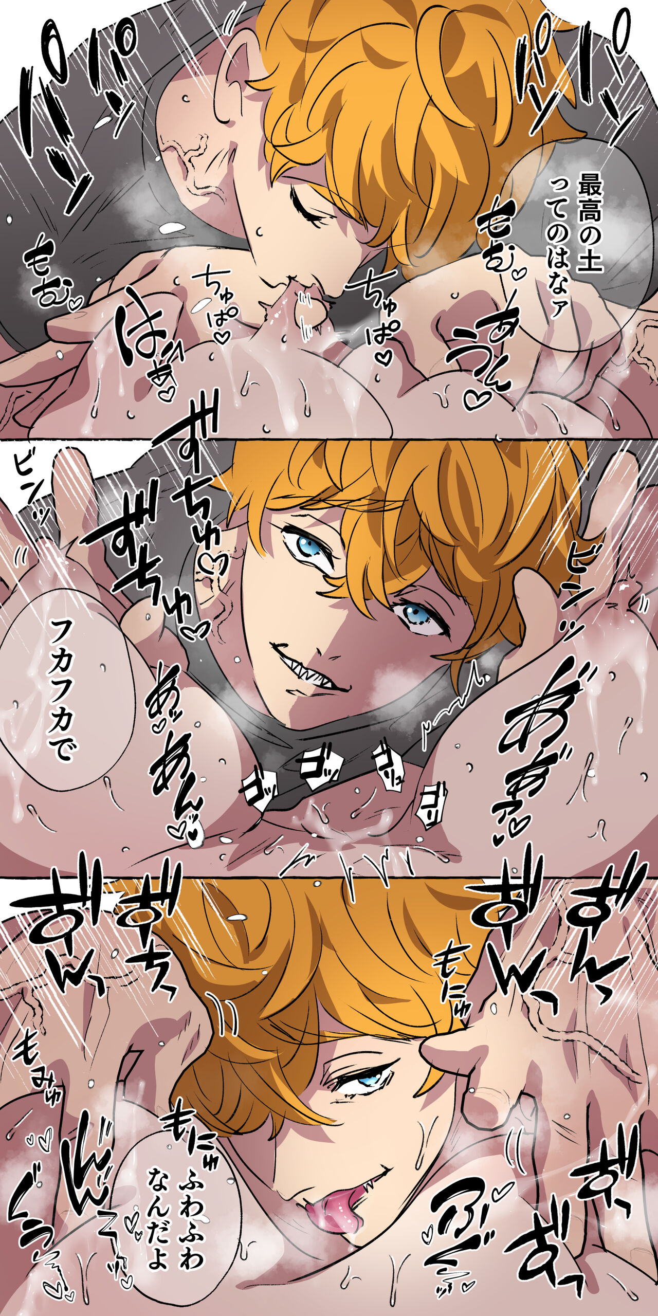 [ starchild (derutabo) ]現代社会に疲れた女が田舎に逃避して農業男子にズコバコ耕されちゃうお話 изображение № 97