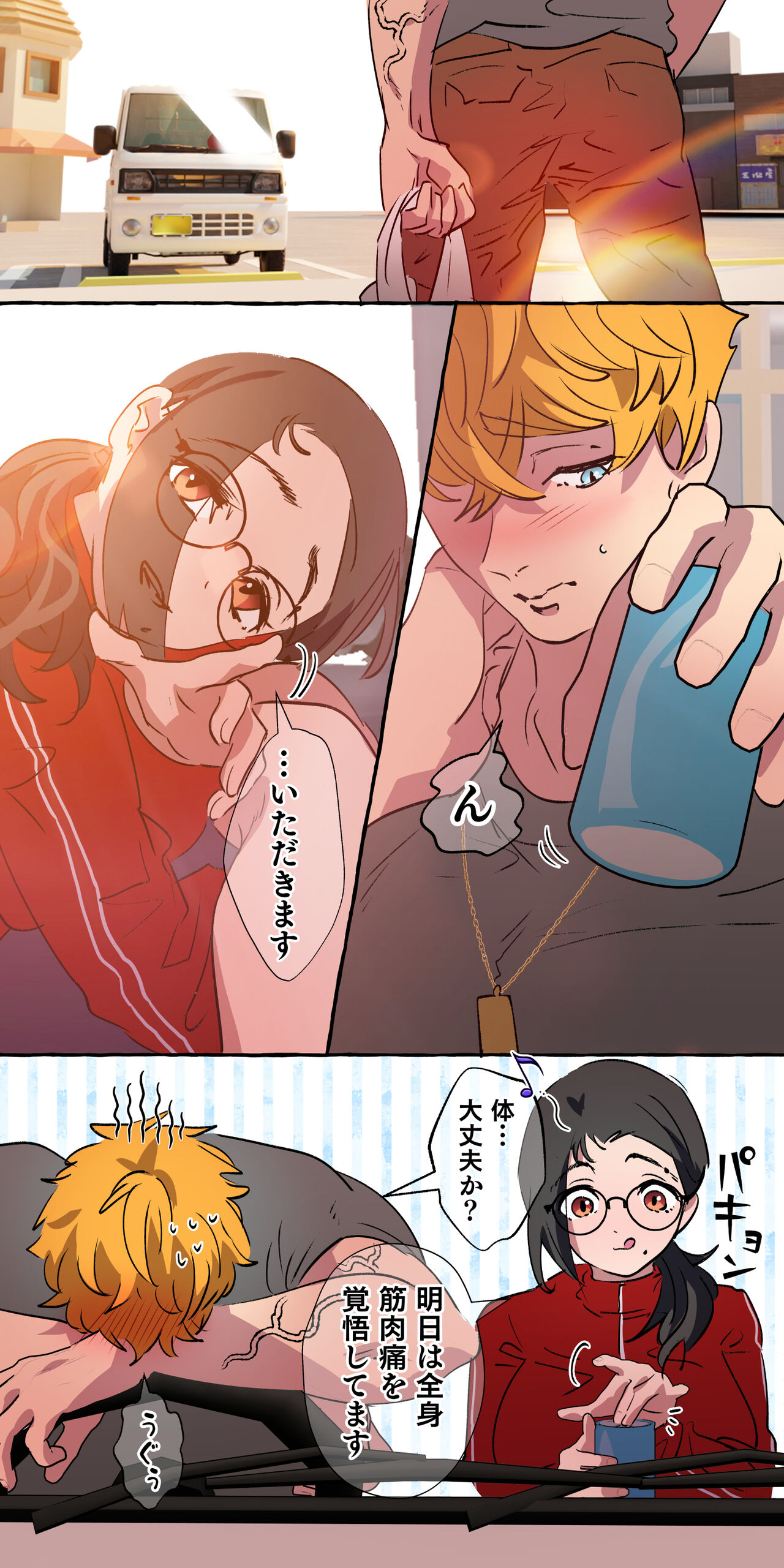 [ starchild (derutabo) ]現代社会に疲れた女が田舎に逃避して農業男子にズコバコ耕されちゃうお話 изображение № 110