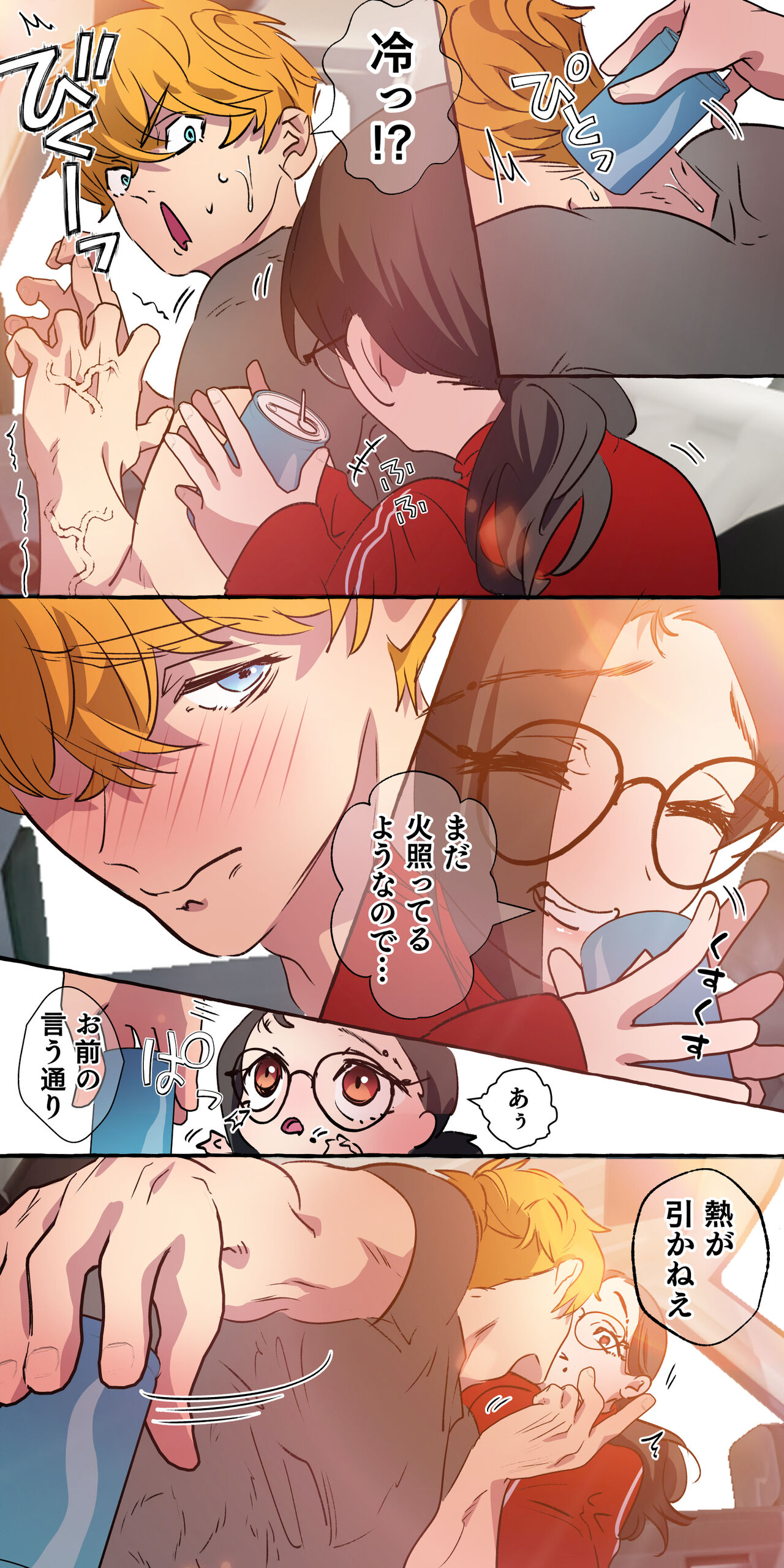 [ starchild (derutabo) ]現代社会に疲れた女が田舎に逃避して農業男子にズコバコ耕されちゃうお話 изображение № 111