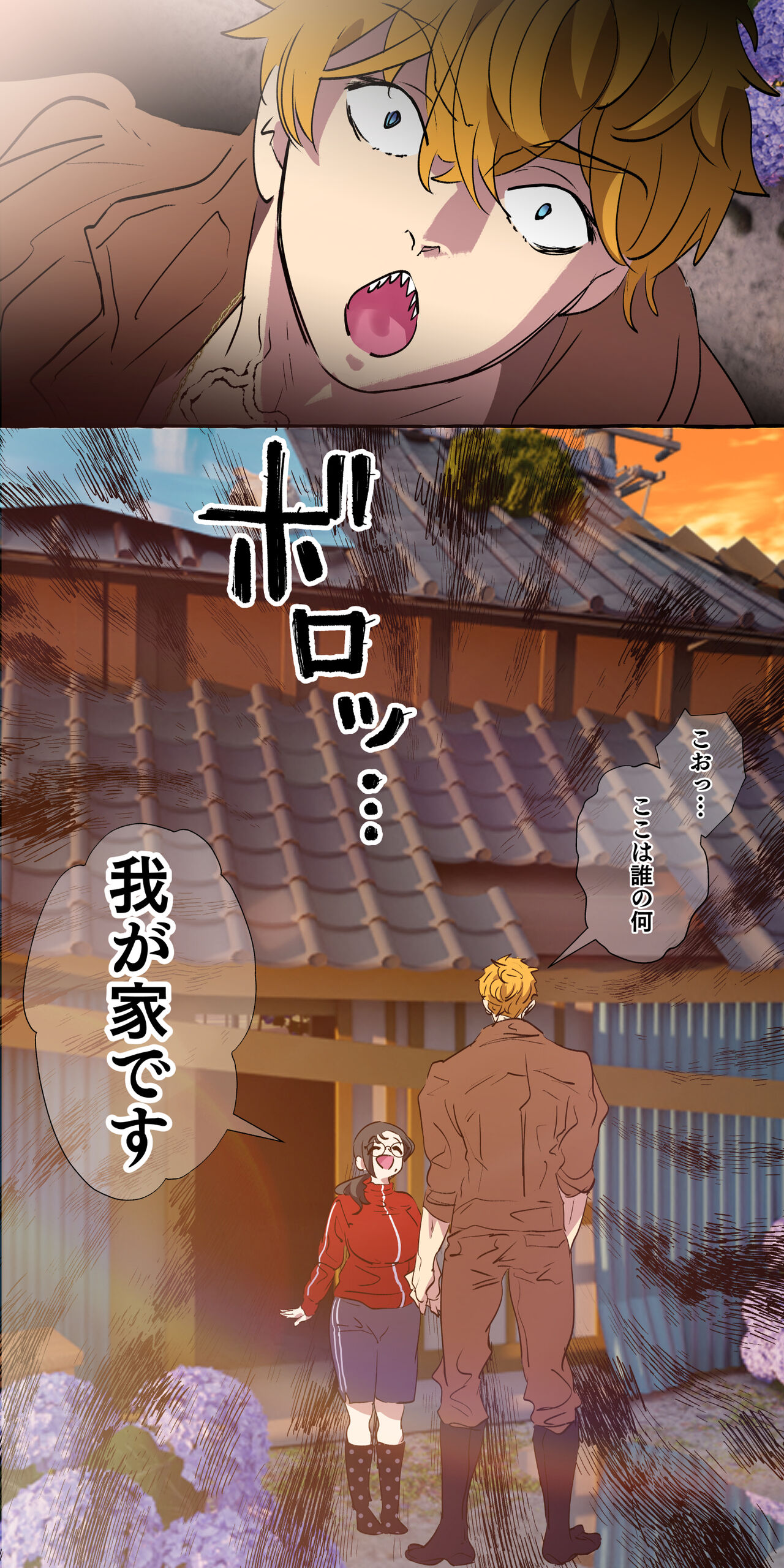 [ starchild (derutabo) ]現代社会に疲れた女が田舎に逃避して農業男子にズコバコ耕されちゃうお話 изображение № 123