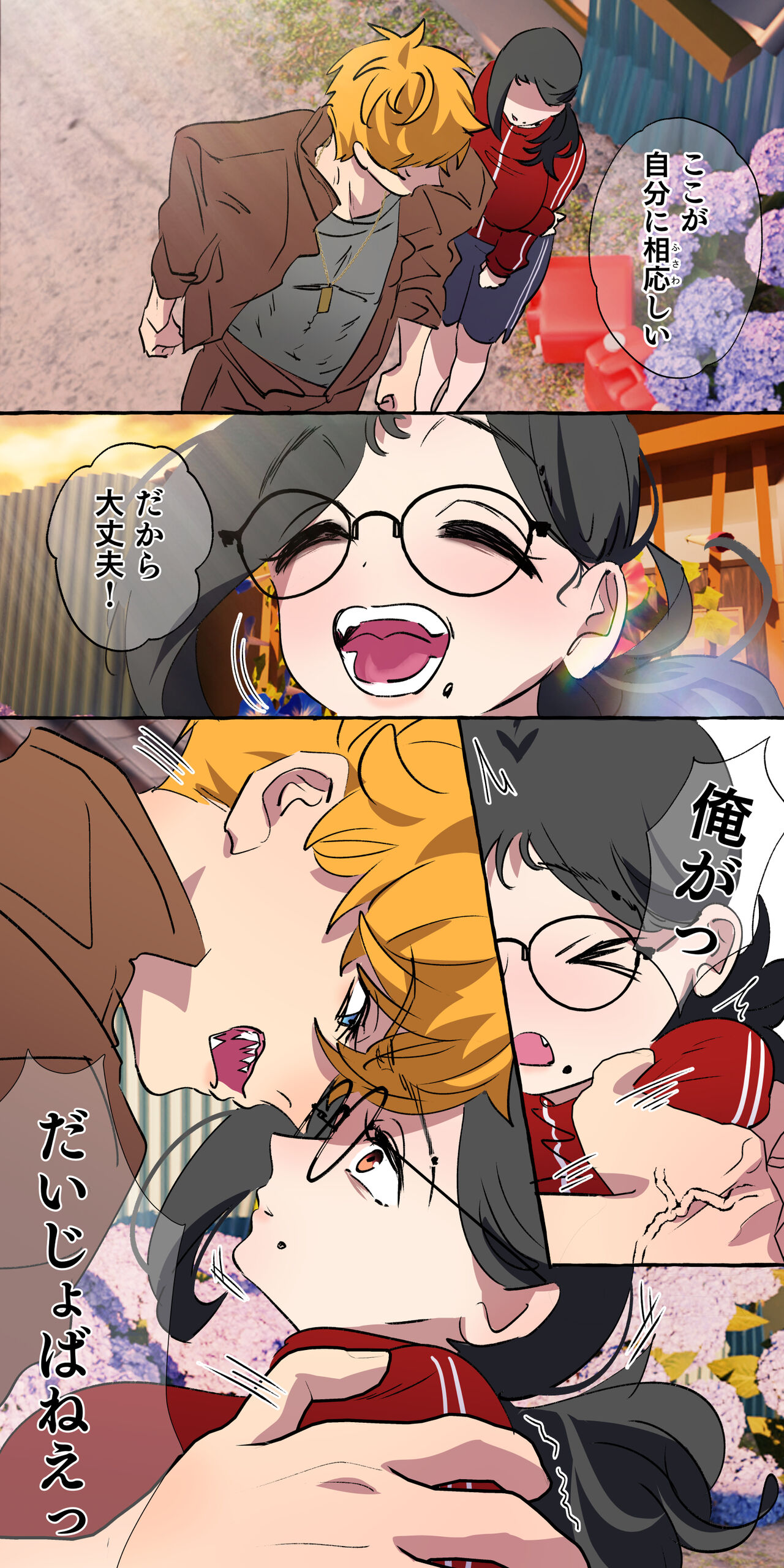 [ starchild (derutabo) ]現代社会に疲れた女が田舎に逃避して農業男子にズコバコ耕されちゃうお話 изображение № 126