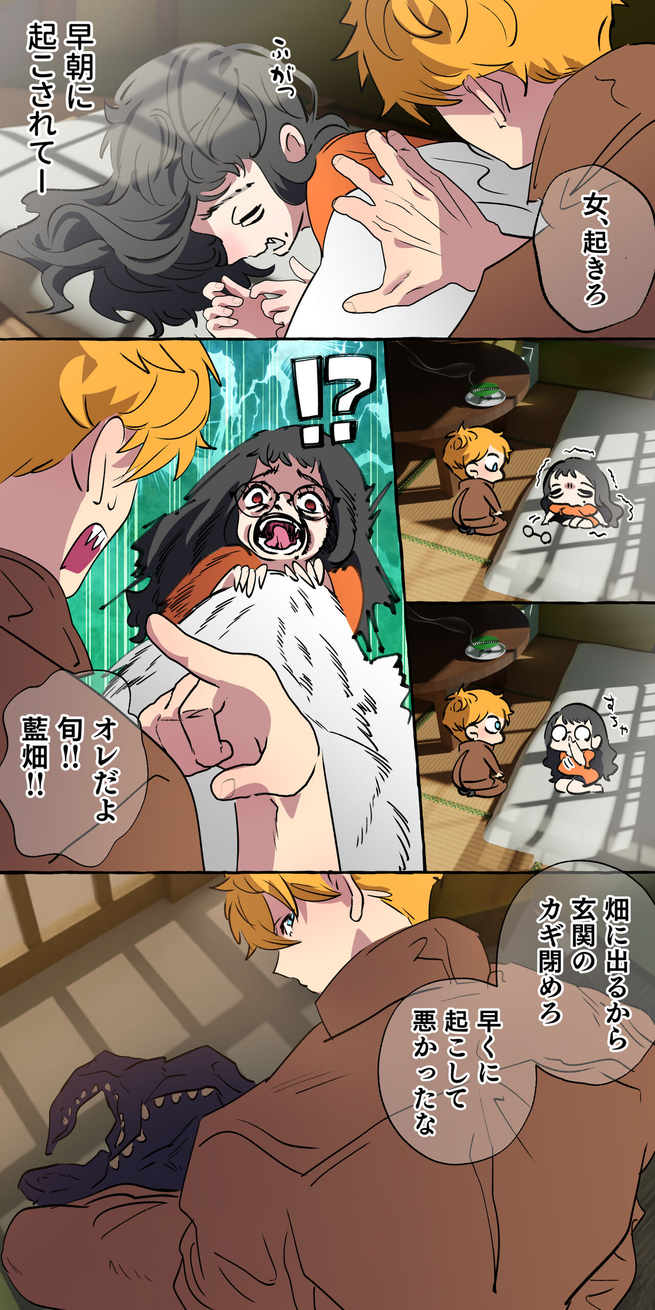 [ starchild (derutabo) ]現代社会に疲れた女が田舎に逃避して農業男子にズコバコ耕されちゃうお話 изображение № 184