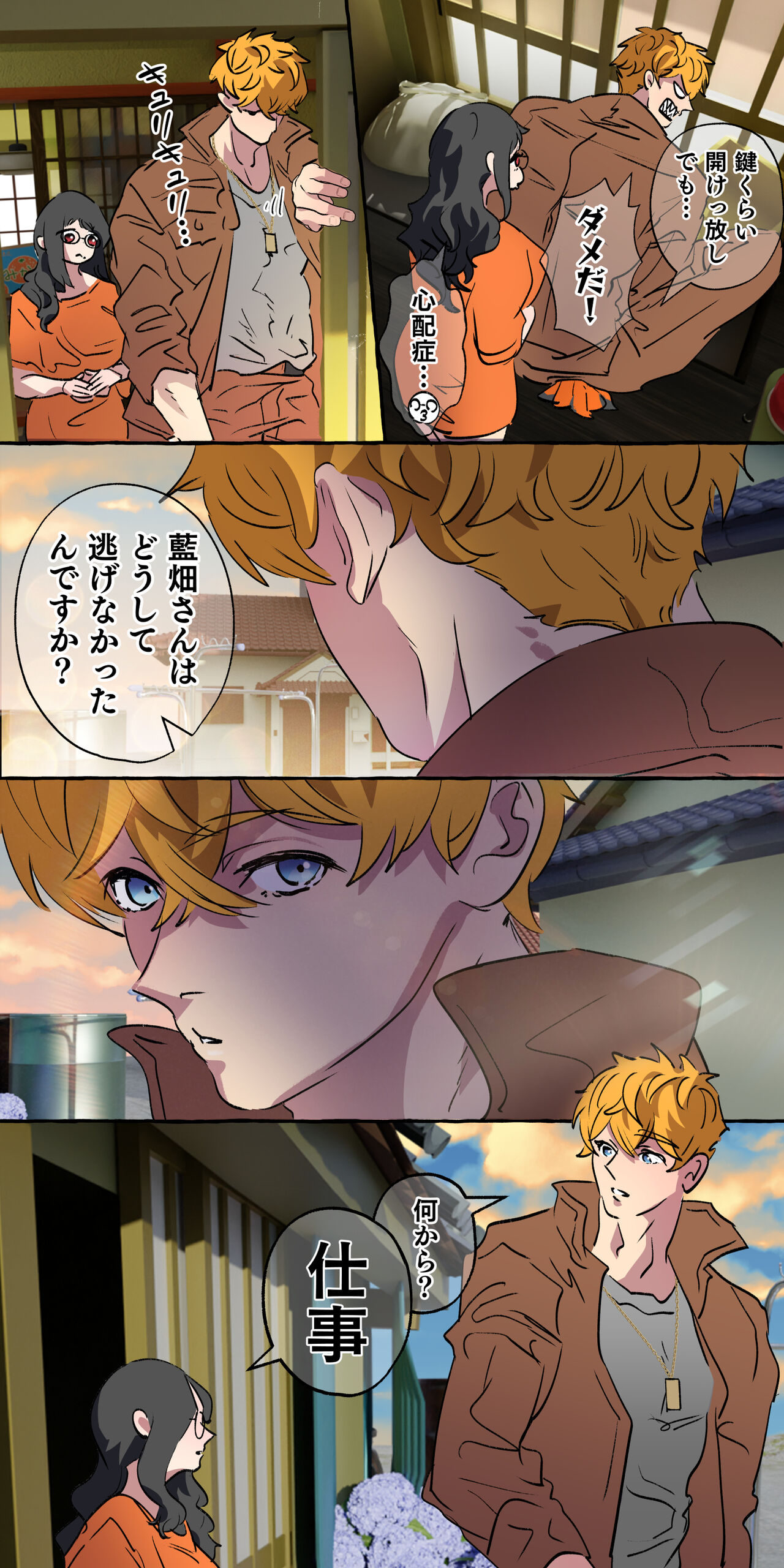 [ starchild (derutabo) ]現代社会に疲れた女が田舎に逃避して農業男子にズコバコ耕されちゃうお話 изображение № 185