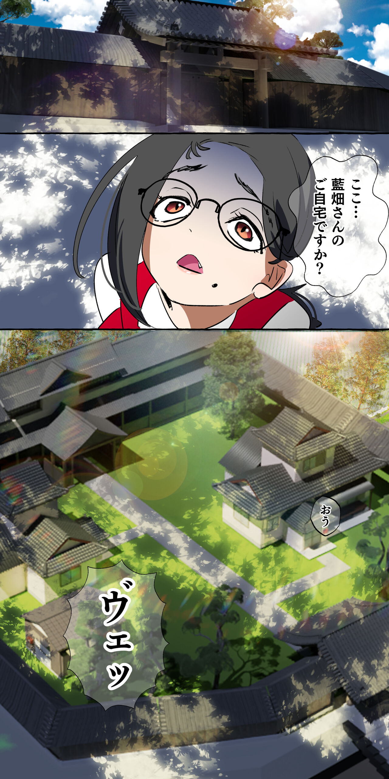 [ starchild (derutabo) ]現代社会に疲れた女が田舎に逃避して農業男子にズコバコ耕されちゃうお話 изображение № 191