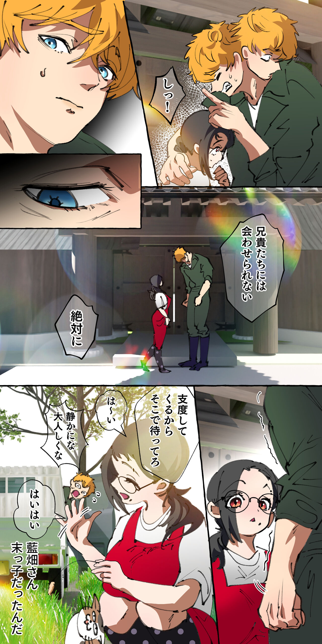 [ starchild (derutabo) ]現代社会に疲れた女が田舎に逃避して農業男子にズコバコ耕されちゃうお話 изображение № 192