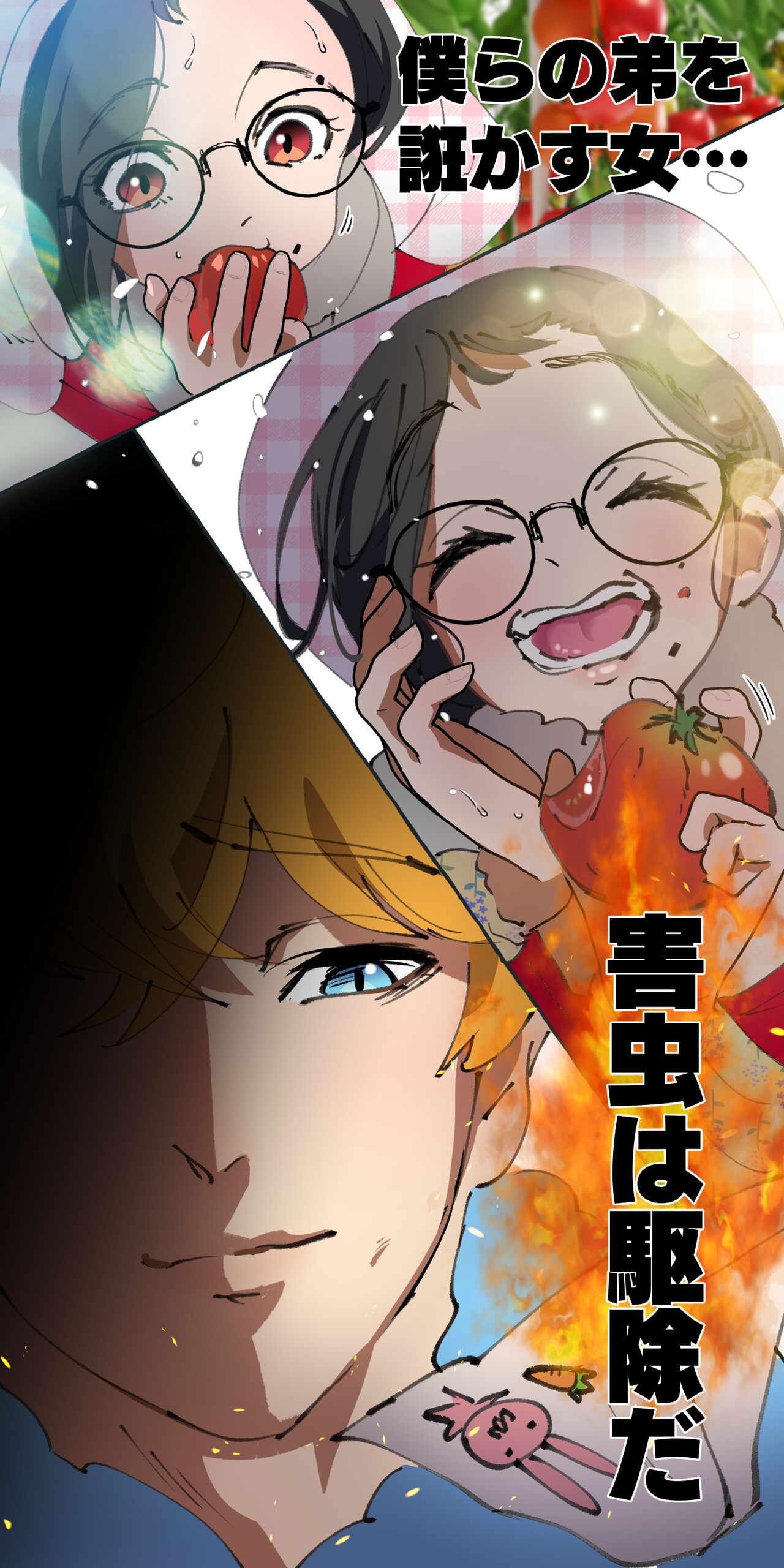 [ starchild (derutabo) ]現代社会に疲れた女が田舎に逃避して農業男子にズコバコ耕されちゃうお話 изображение № 196