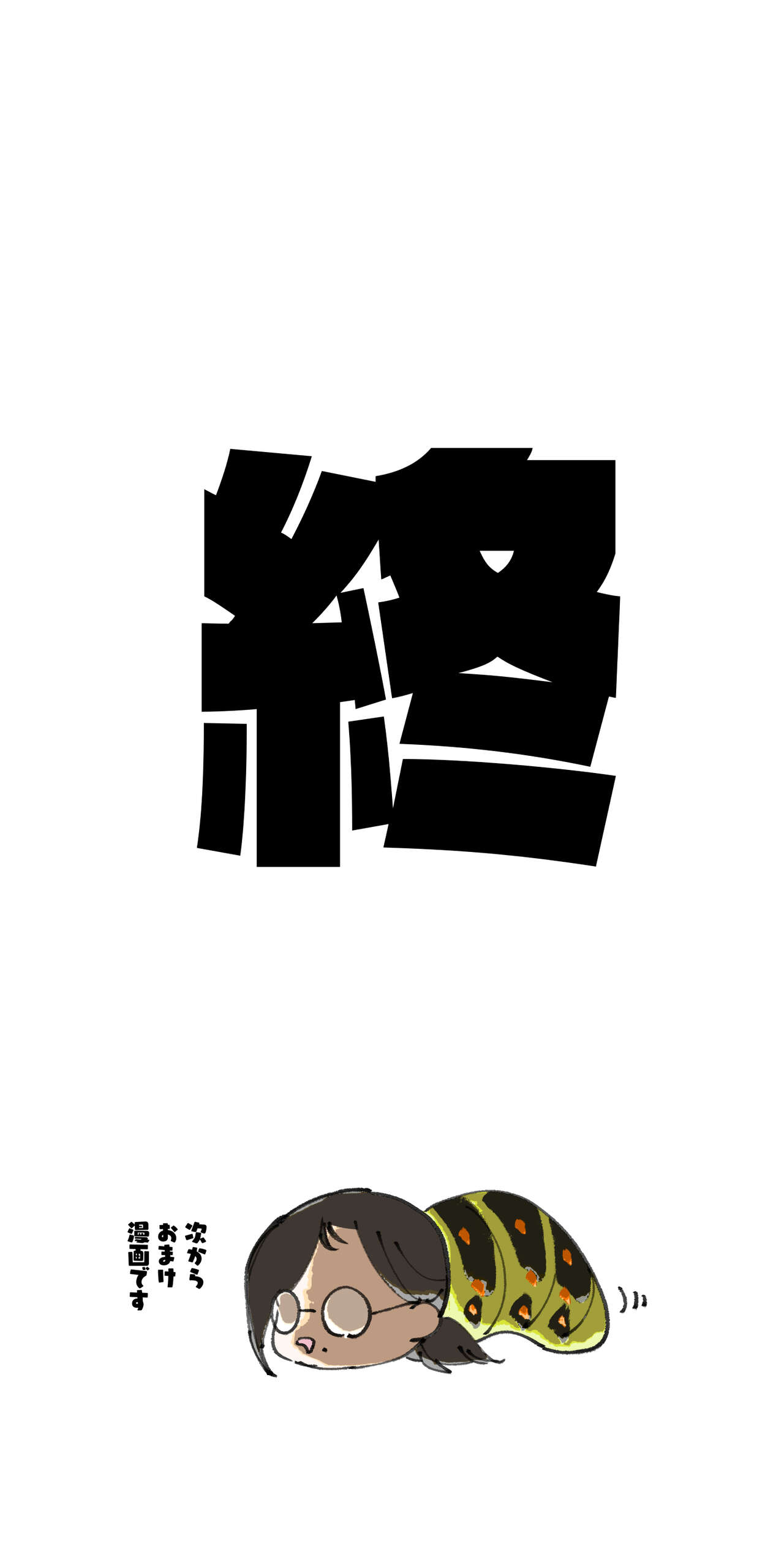 [ starchild (derutabo) ]現代社会に疲れた女が田舎に逃避して農業男子にズコバコ耕されちゃうお話 изображение № 197