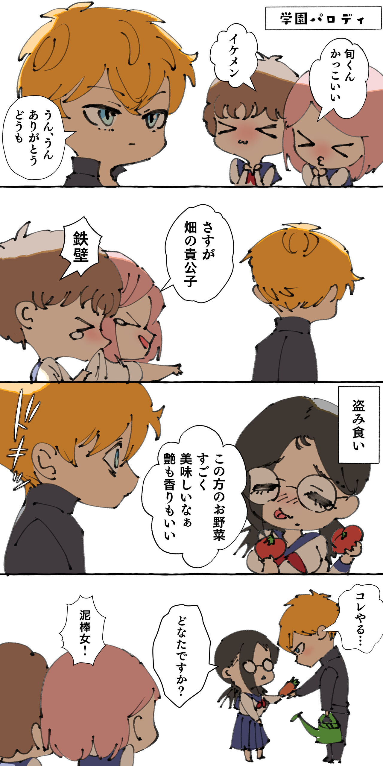 [ starchild (derutabo) ]現代社会に疲れた女が田舎に逃避して農業男子にズコバコ耕されちゃうお話 изображение № 198