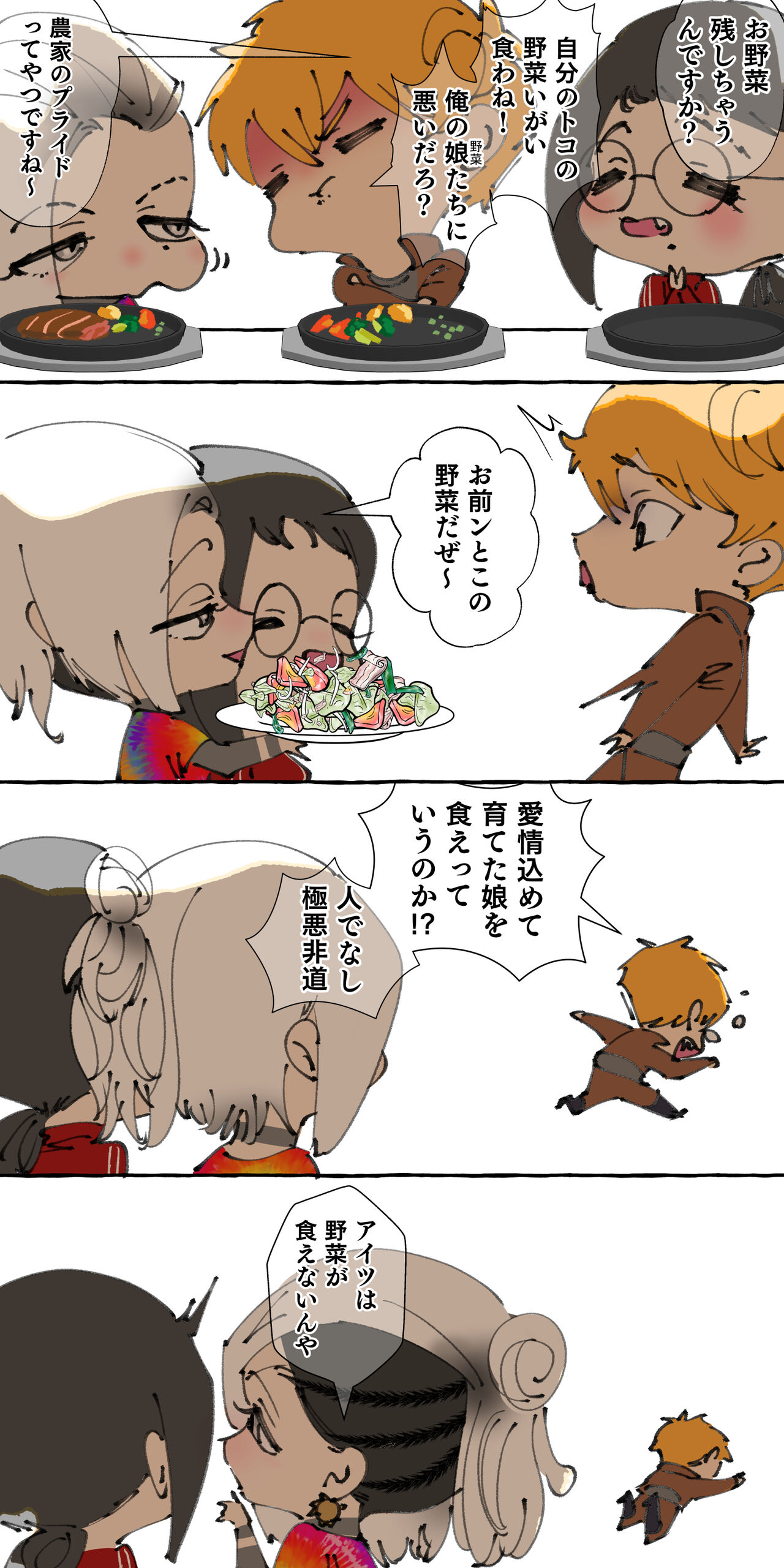 [ starchild (derutabo) ]現代社会に疲れた女が田舎に逃避して農業男子にズコバコ耕されちゃうお話 изображение № 199