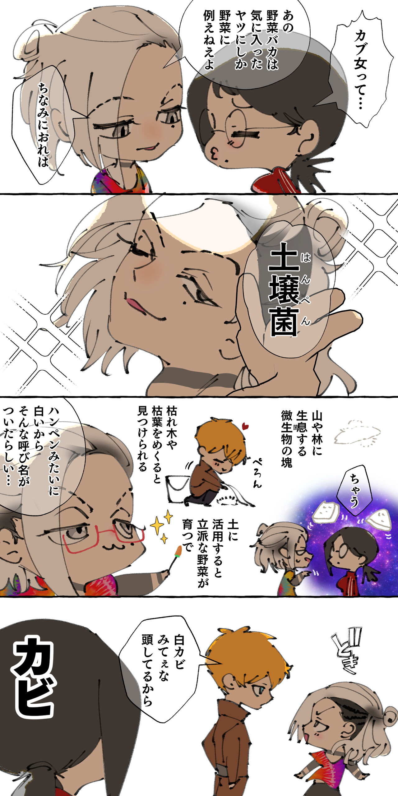 [ starchild (derutabo) ]現代社会に疲れた女が田舎に逃避して農業男子にズコバコ耕されちゃうお話 изображение № 200