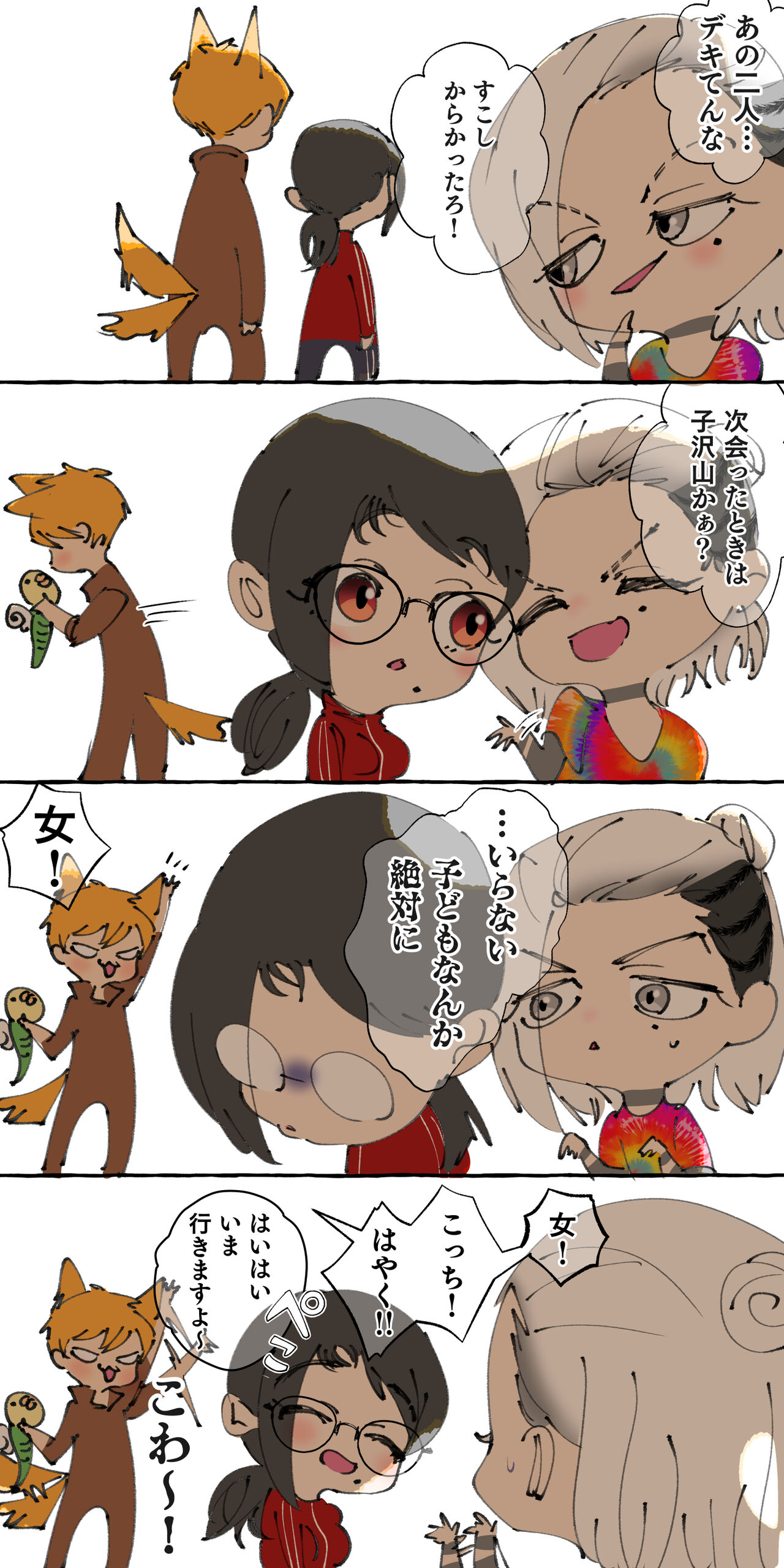 [ starchild (derutabo) ]現代社会に疲れた女が田舎に逃避して農業男子にズコバコ耕されちゃうお話 изображение № 203