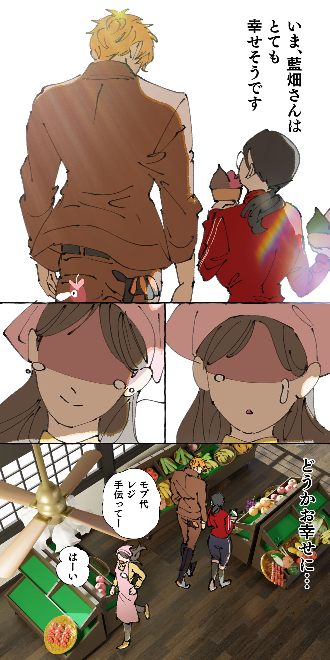 [ starchild (derutabo) ]現代社会に疲れた女が田舎に逃避して農業男子にズコバコ耕されちゃうお話 изображение № 206