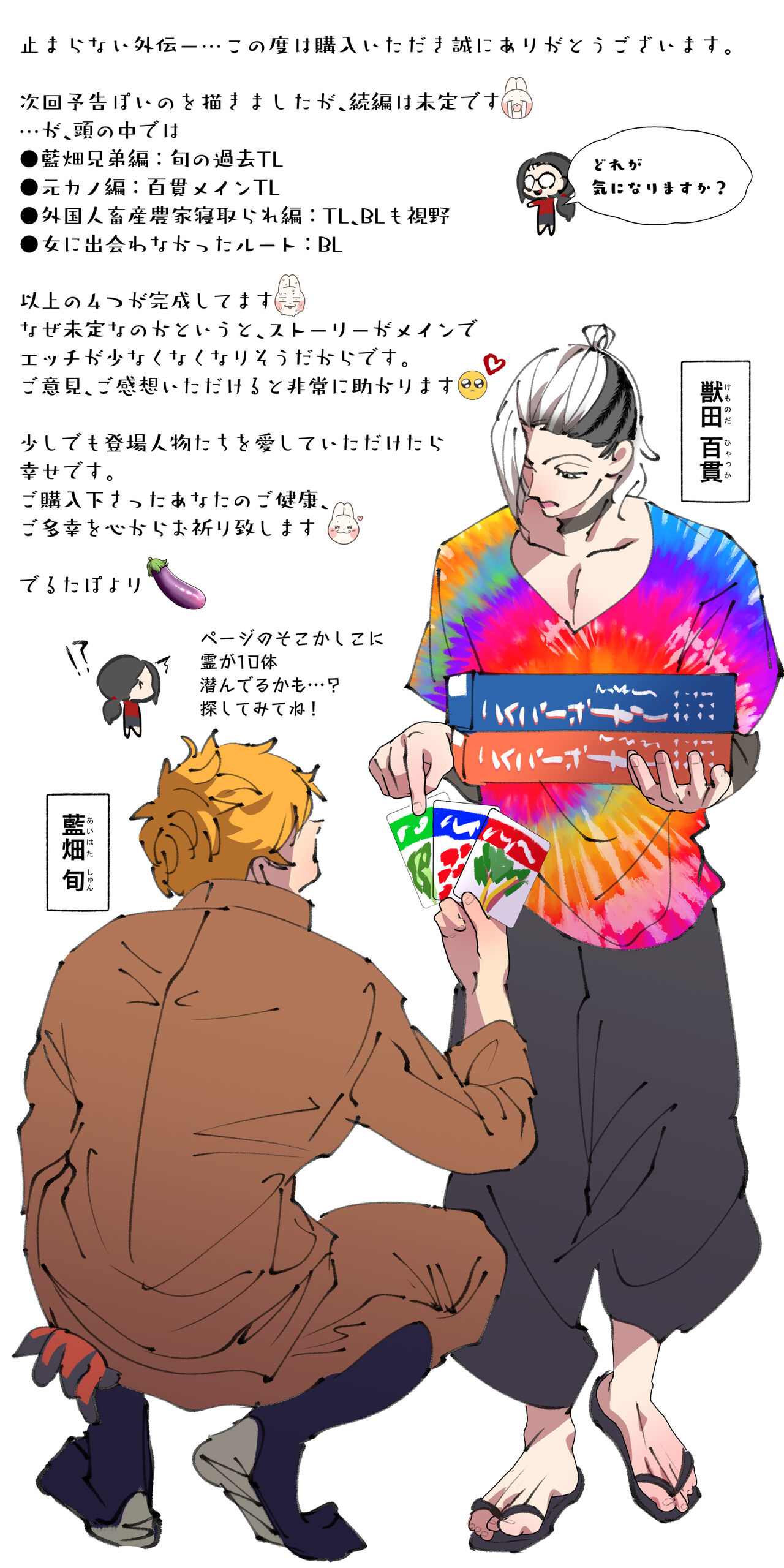 [ starchild (derutabo) ]現代社会に疲れた女が田舎に逃避して農業男子にズコバコ耕されちゃうお話 изображение № 207