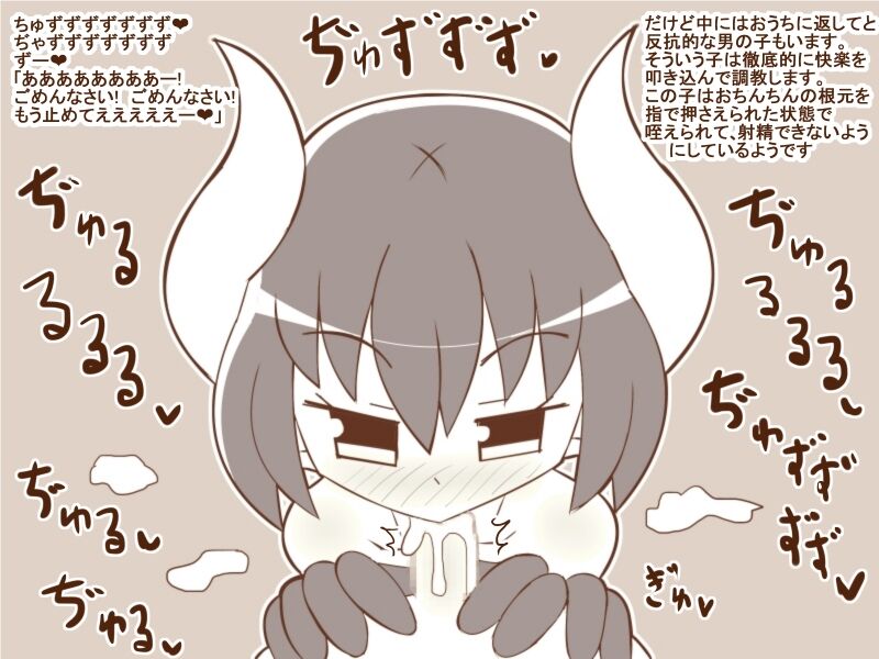 サキュバスお姉さんたちに男の子たちが搾られるお話 10eme image