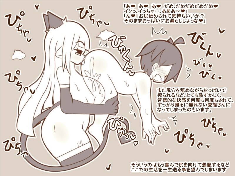 サキュバスお姉さんたちに男の子たちが搾られるお話 20eme image