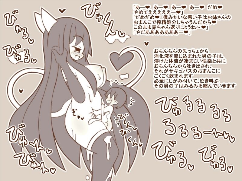 サキュバスお姉さんたちに男の子たちが搾られるお話 22eme image