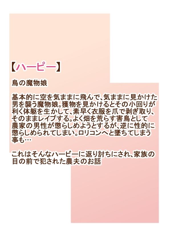 まもの娘に食べられました11 изображение № 7