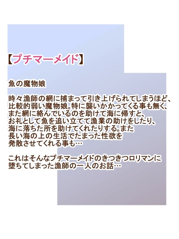 まもの娘に食べられました11 изображение № 11