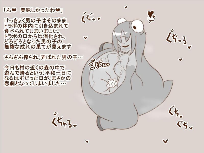 まもの娘に食べられました12-白黒- 2eme image