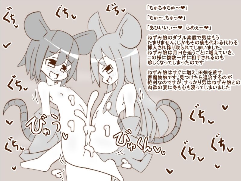 まもの娘に食べられました12-白黒- 6eme image