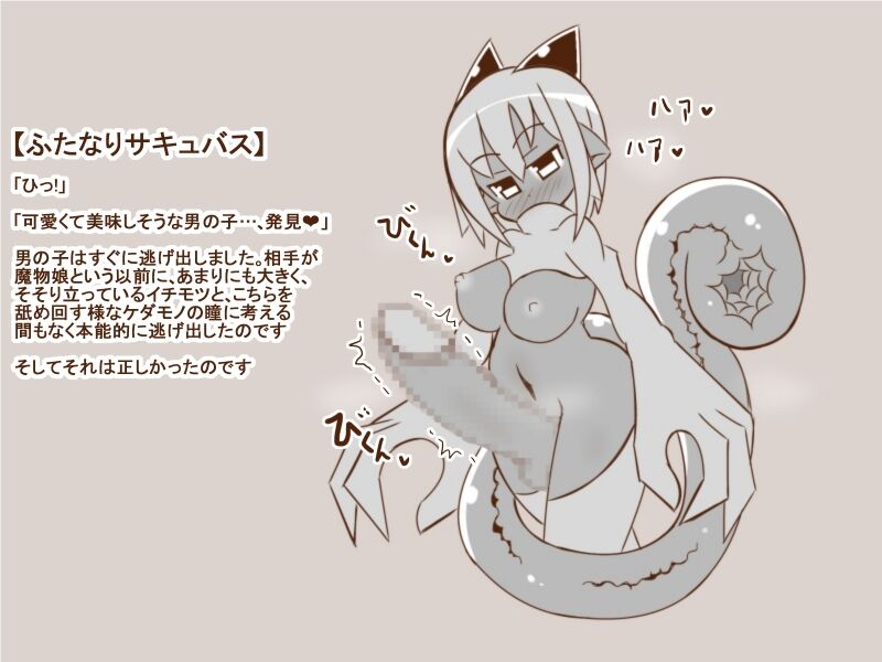 まもの娘に食べられました12-白黒- 12eme image