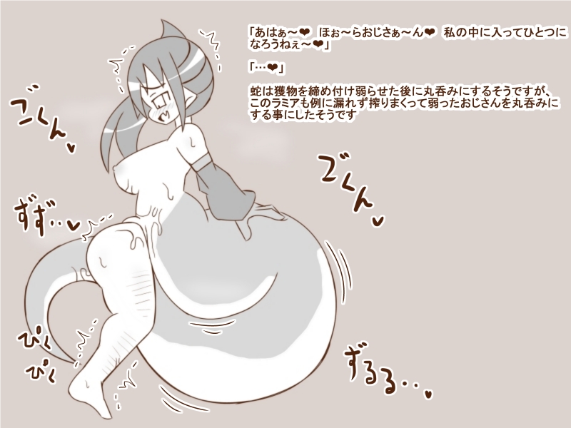 まもの娘に食べられました12-白黒- 21eme image