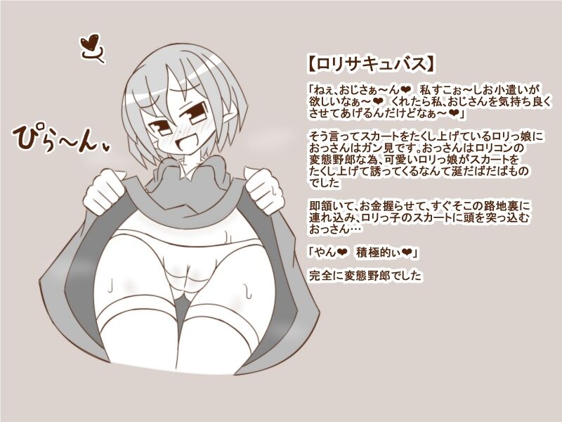 まもの娘に食べられました12-白黒- 23eme image