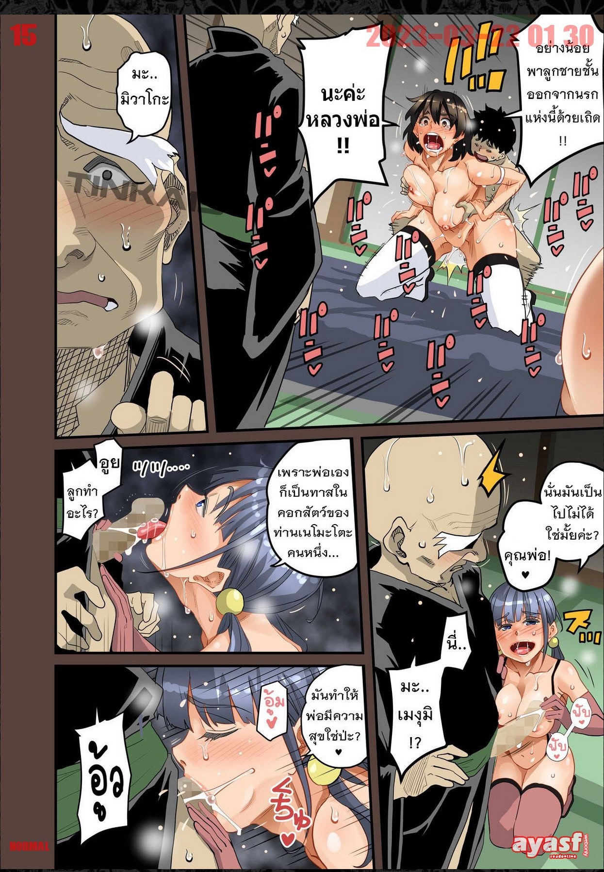 [Hana Hook] Zenin Shikkaku - Hahaoya no Mesubuta Sex Choukyou Kiroku Ch.13 - (เด็กนรกเนโมโตะ) [Thai ภาษาไทย] [By Tigerjoh] image number 15