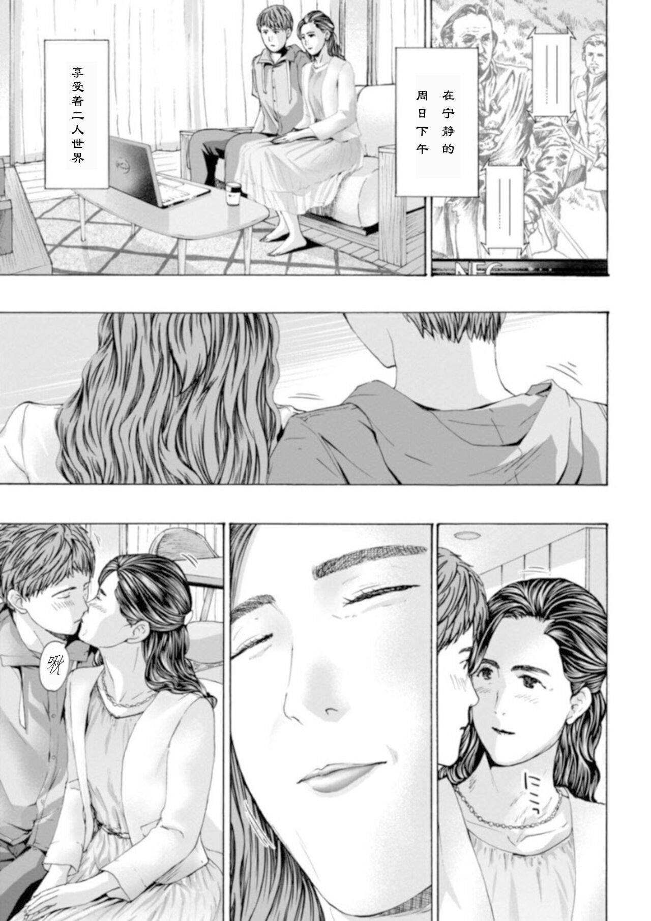 [Asagi Ryu] Yukkuri, Yukkuri | 慢慢来、慢慢来 (Oba-san wa Ecchi na Toshigoro) [Chinese] [滚筒汉化组] [Digital] image number 3