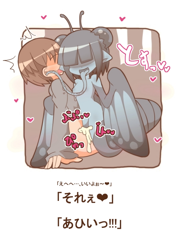 100円まもの娘シリーズ「ブレインサック」 图片编号 4