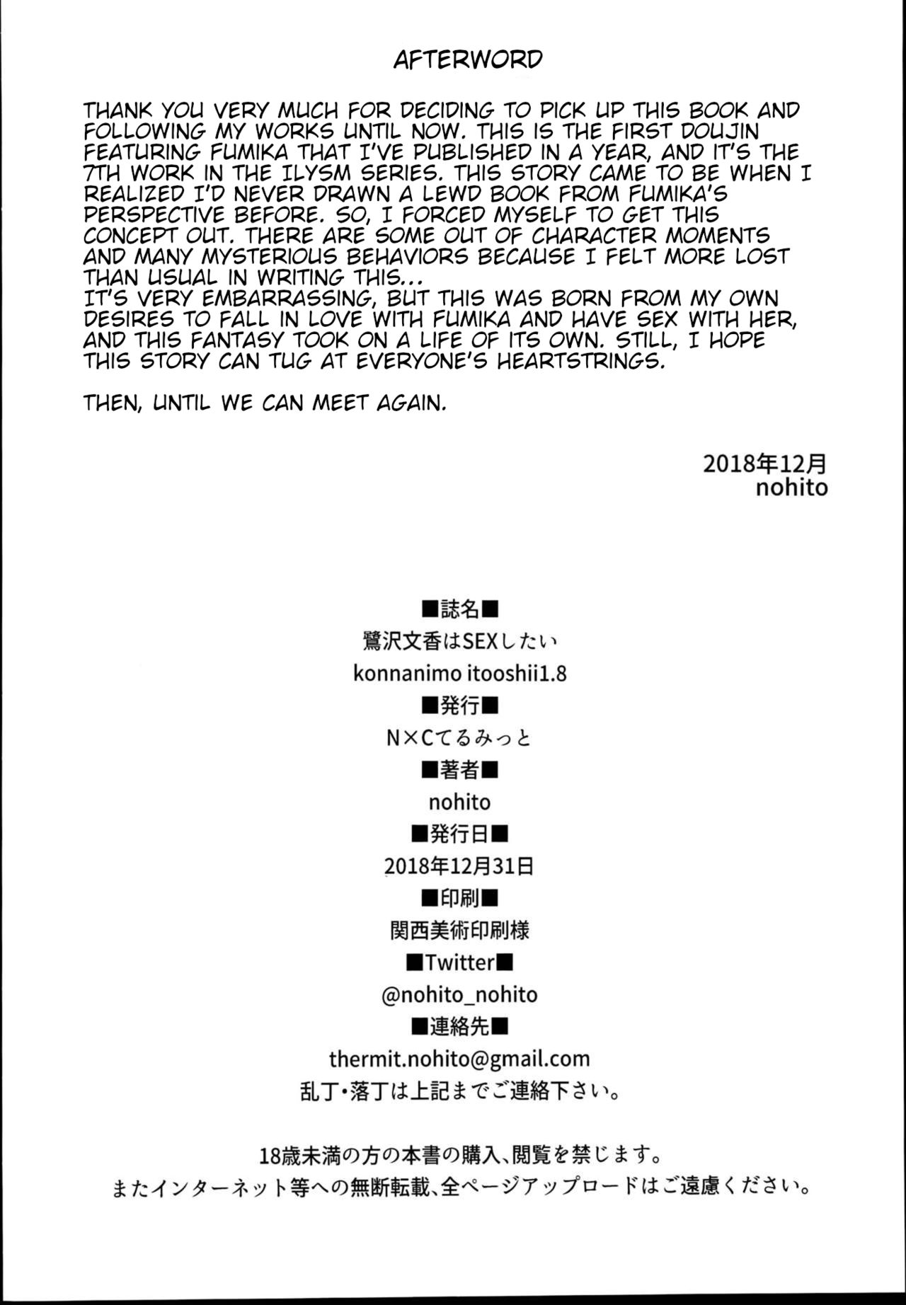 (C95) [NxCthermit (Nohito)] Sagisawa Fumika wa SEX Shitai | Fumika Sagisawa wants sex (THE IDOLM@STER CINDERELLA GIRLS) [English] [FLG Translation] numero di immagine  26