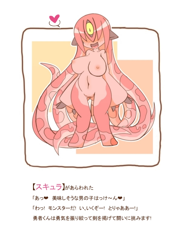 ショタ勇者の受難9～スキュラお姉さんに食べられました～ 이미지 번호 2