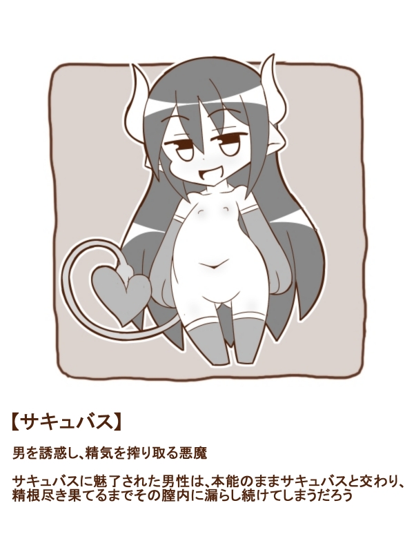 まもの娘に食べられました13-白黒- image number 1