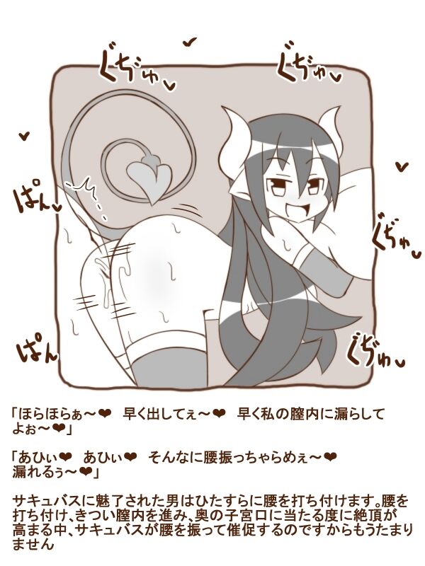 まもの娘に食べられました13-白黒- image number 2