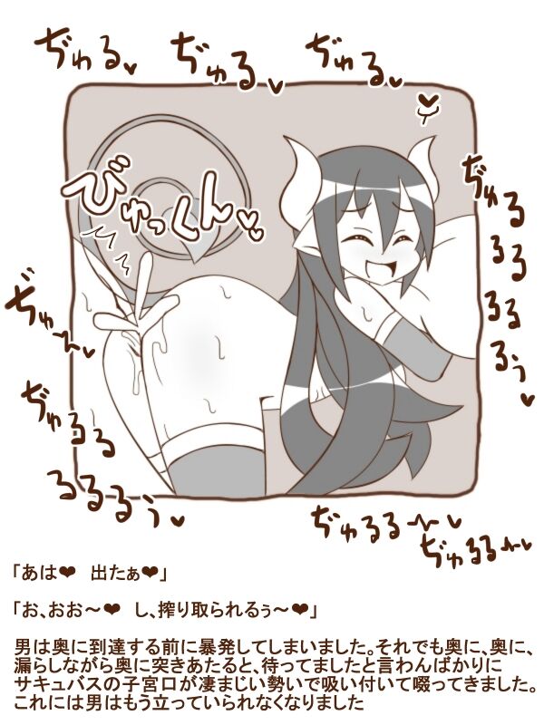 まもの娘に食べられました13-白黒- image number 3