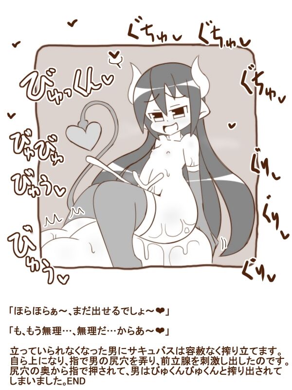 まもの娘に食べられました13-白黒- image number 4