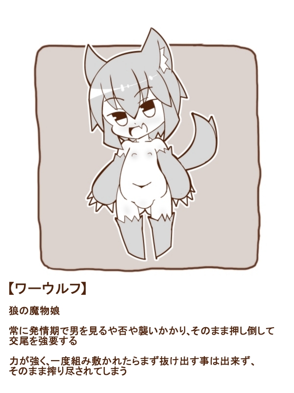 まもの娘に食べられました13-白黒- image number 5