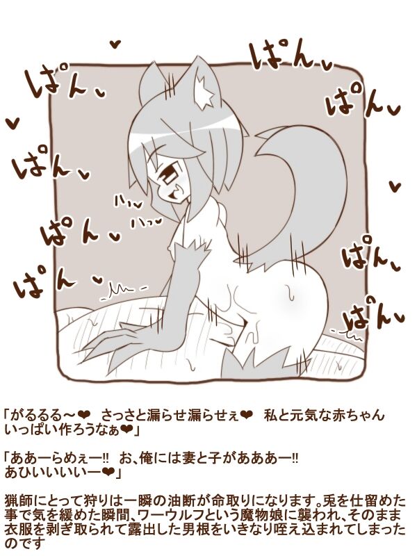 まもの娘に食べられました13-白黒- image number 6