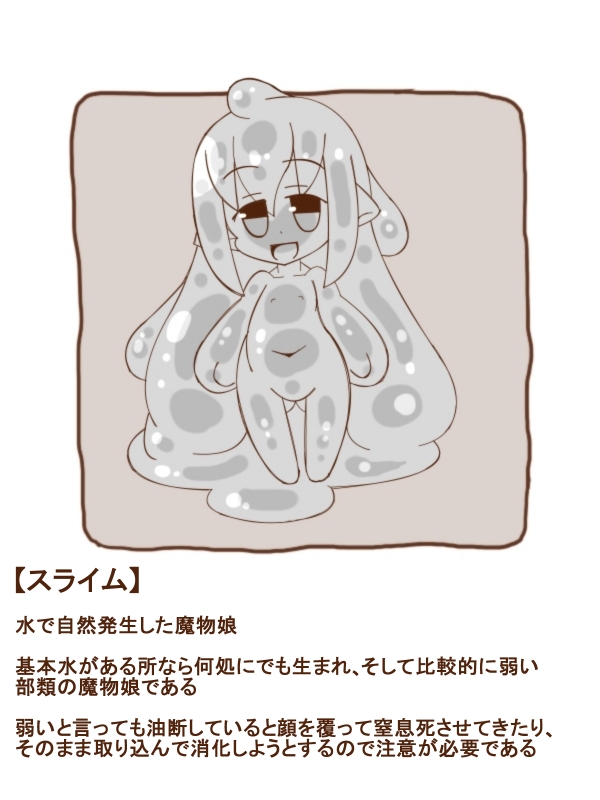 まもの娘に食べられました13-白黒- image number 8