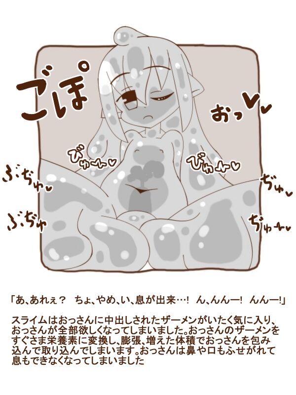 まもの娘に食べられました13-白黒- image number 10