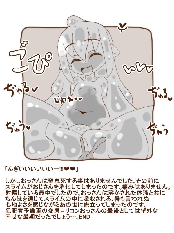 まもの娘に食べられました13-白黒- image number 11