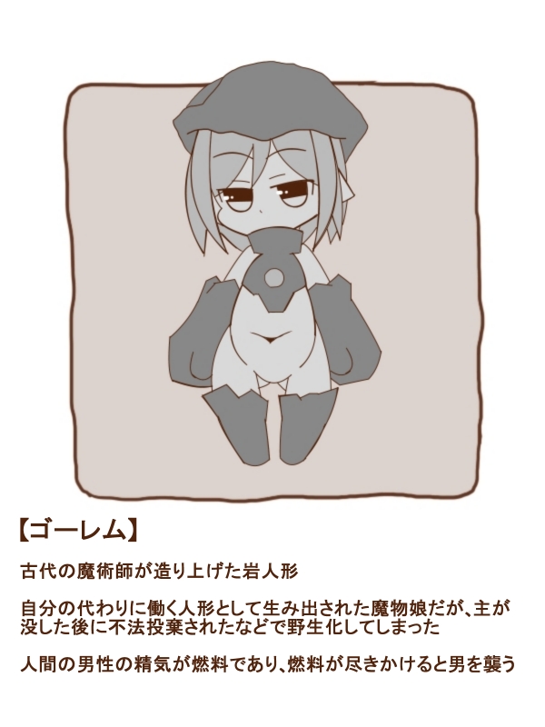 まもの娘に食べられました13-白黒- image number 15