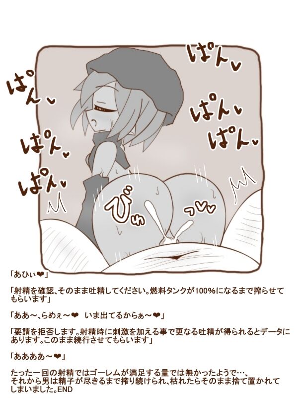 まもの娘に食べられました13-白黒- image number 17