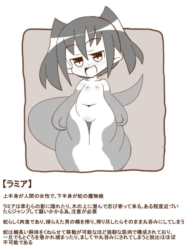 まもの娘に食べられました13-白黒- image number 18