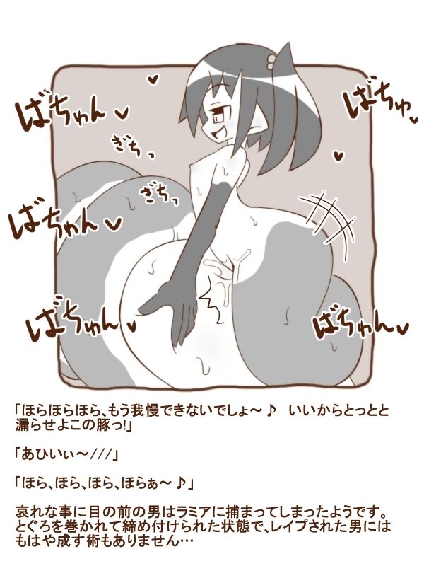 まもの娘に食べられました13-白黒- image number 19