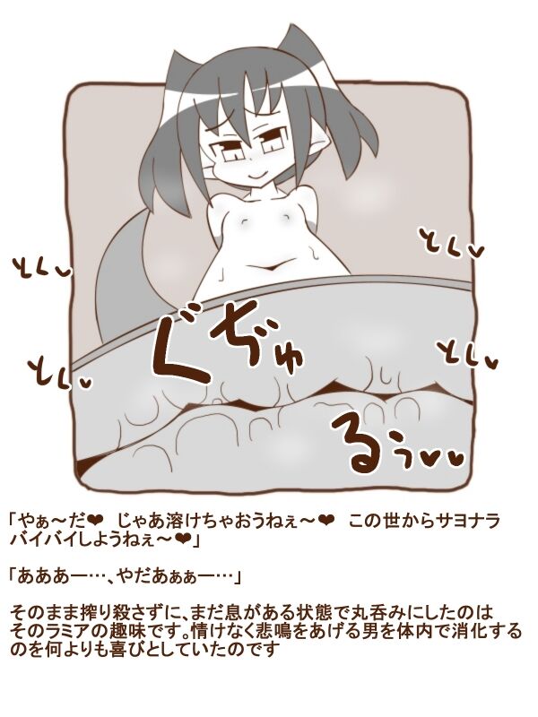 まもの娘に食べられました13-白黒- image number 22